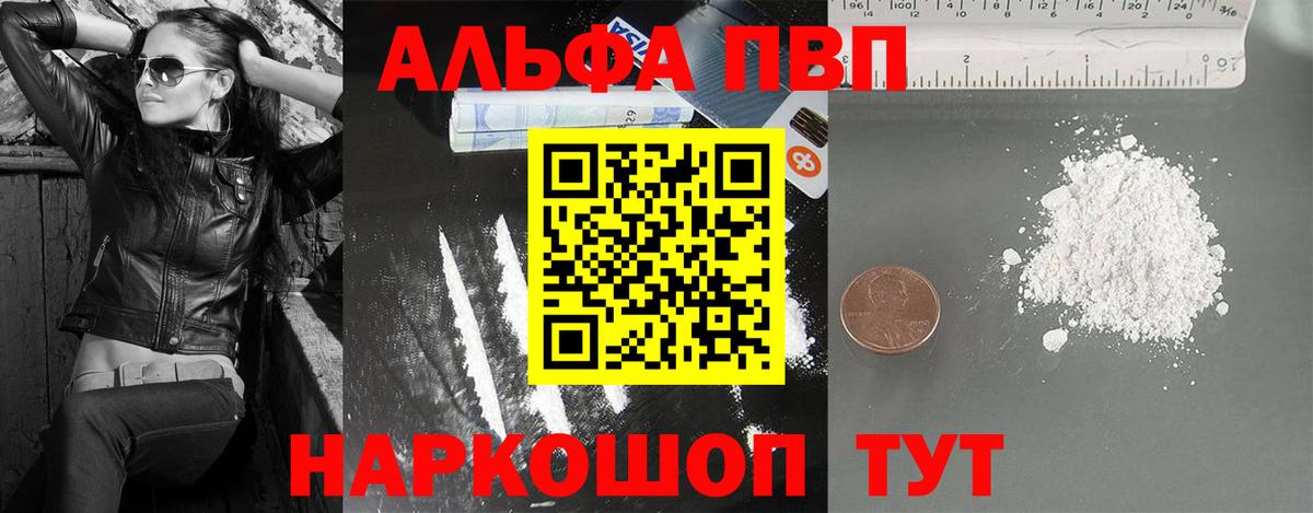 A-PVP СК КРИС  Вход с VPN  Солнечногорск  А ПВП крисы CK  А ПВП Соль 