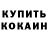 КЕТАМИН VHQ Zafat Ernazarov