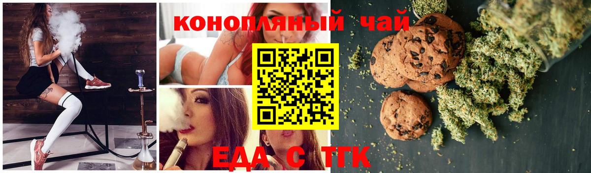 Cannafood марихуана  Солнечногорск 