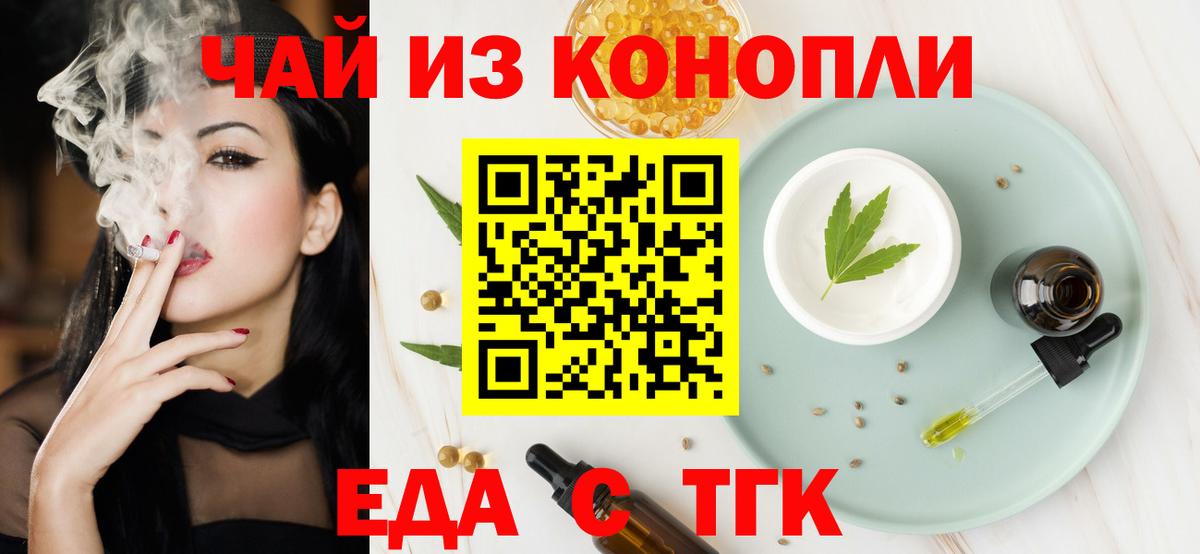 Солнечногорск  Cannafood марихуана  Вход с VPN 