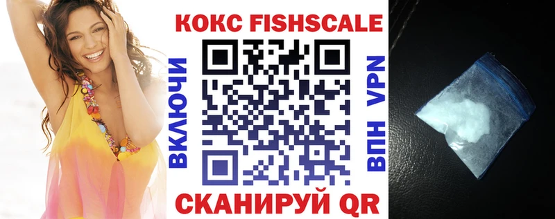 наркота  гидра зеркало  Cocaine Fish Scale  Солнечногорск 