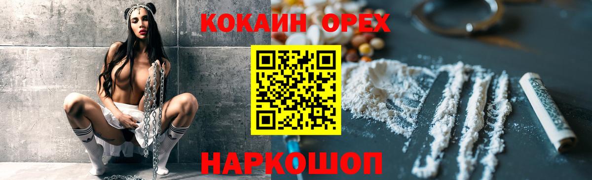 Кокаин Перу Солнечногорск