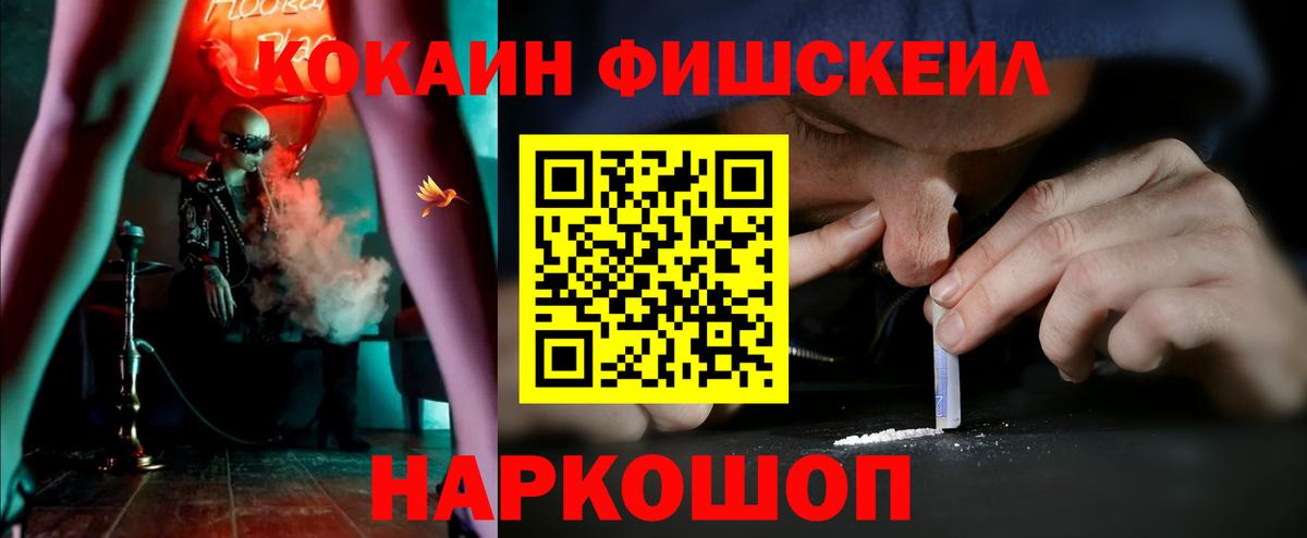 Кокаин Боливия  COCAIN  Вход с VPN  Солнечногорск  КОКАИН Перу 