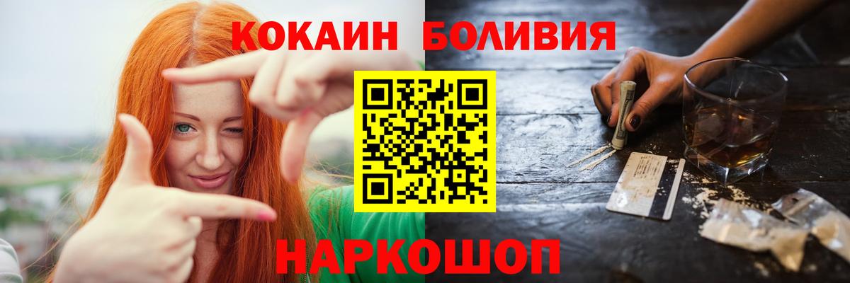 COCAIN Columbia Солнечногорск