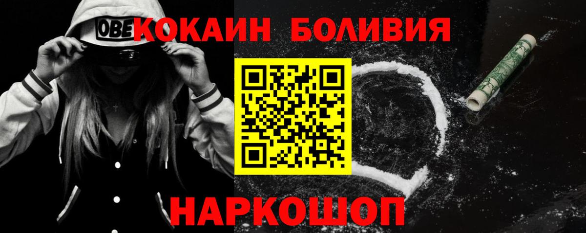 КОКАИН VHQ  купить наркотики сайты  Cocaine VHQ  Солнечногорск 