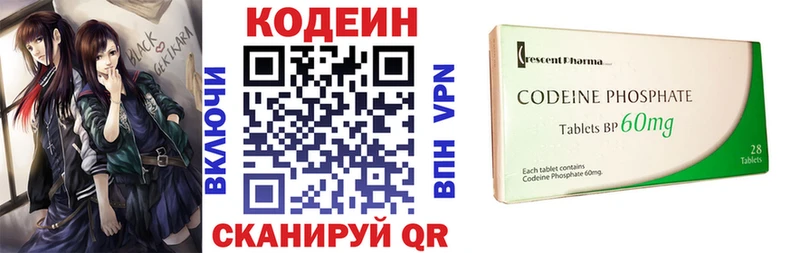 Кодеиновый сироп Lean Purple Drank  продажа наркотиков  Солнечногорск 