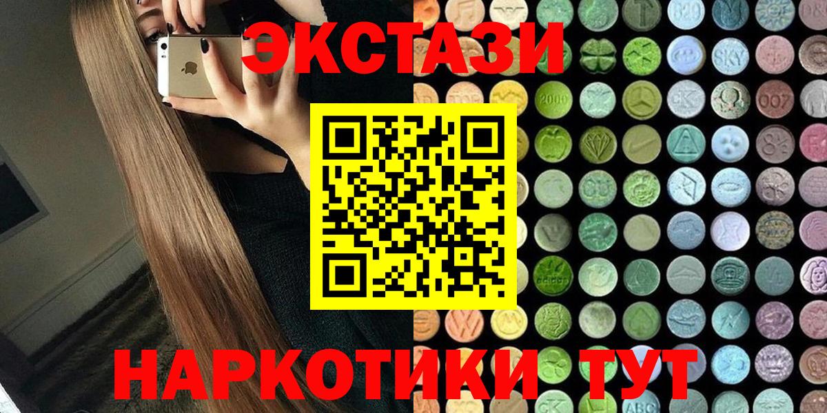 ЭКСТАЗИ ешки Солнечногорск
