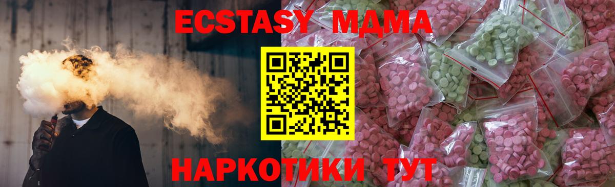 Солнечногорск  ЭКСТАЗИ VHQ  ЭКСТАЗИ  Вход с VPN  ЭКСТАЗИ TESLA 