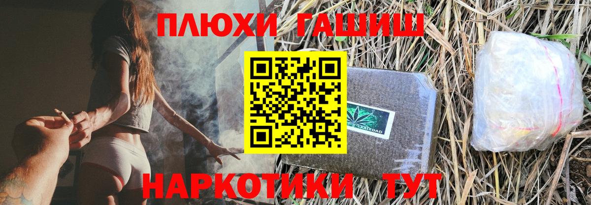 ГАШИШ  Гашиш хэш  ГАШИШ гашик  Вход с VPN  Солнечногорск 