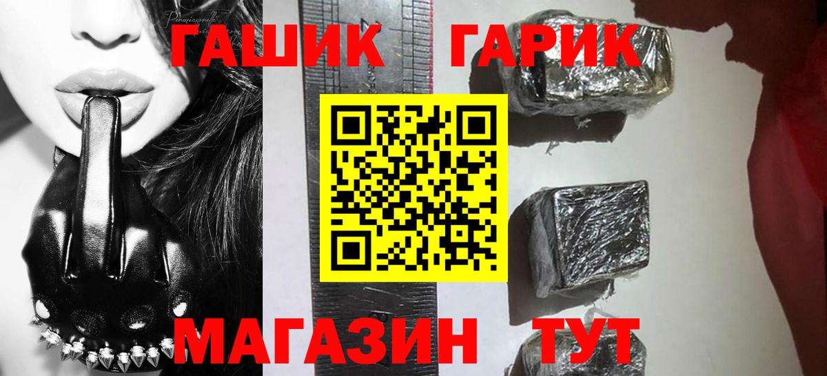 ГАШ убойный Солнечногорск