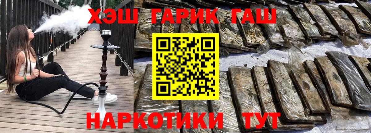 ГАШ гарик Солнечногорск