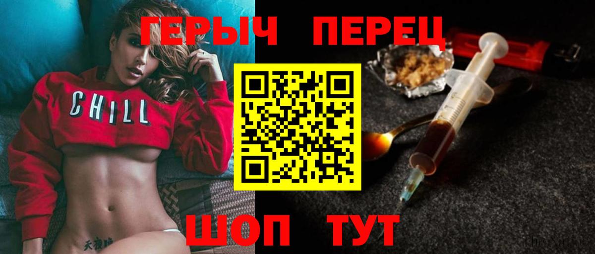 Героин гречка  Солнечногорск 