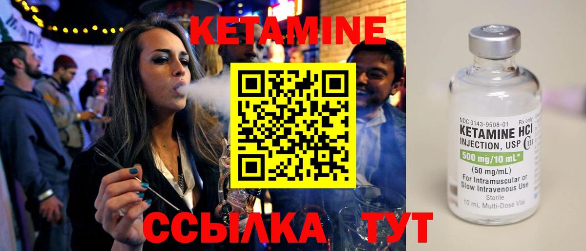 Кетамин VHQ Солнечногорск