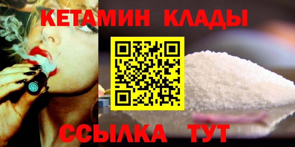Солнечногорск  КЕТАМИН ketamine  Кетамин ketamine  hydra онион  Вход с VPN 