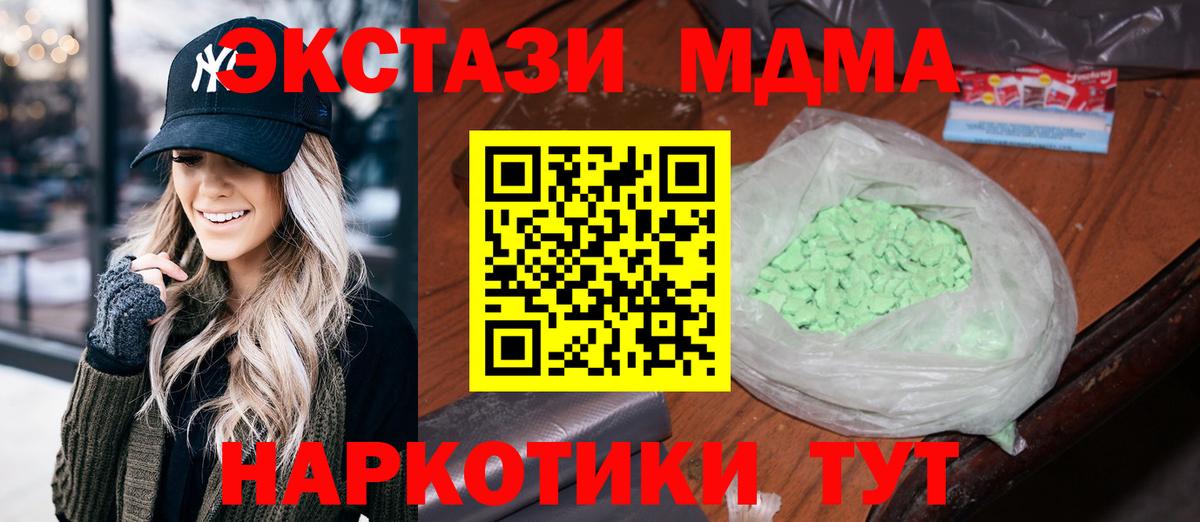 МДМА VHQ Солнечногорск