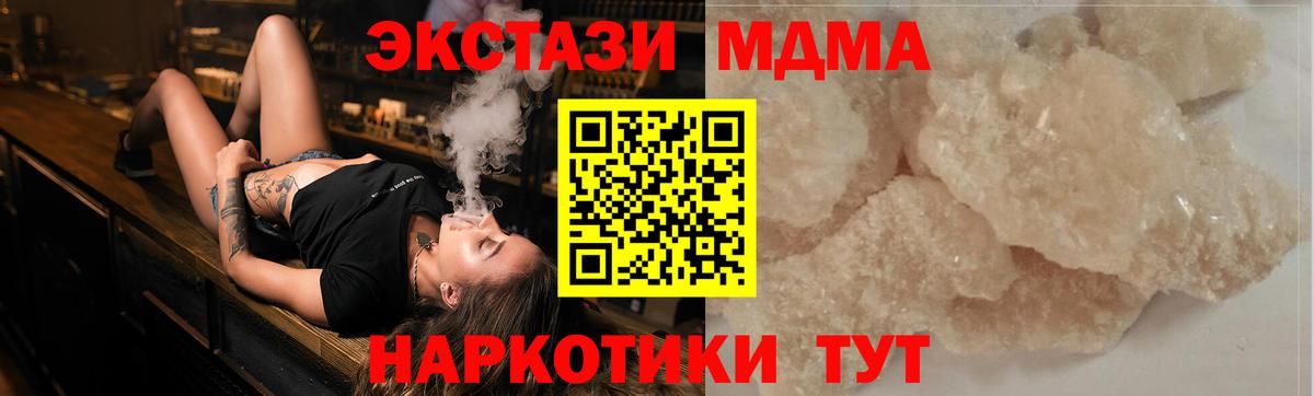 MDMA Molly  MDMA VHQ  Солнечногорск  Вход с VPN 