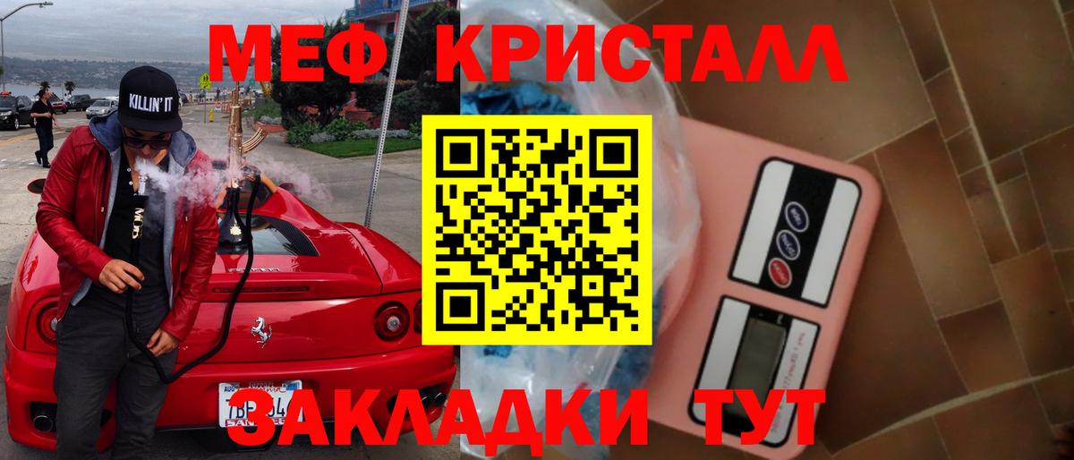 как найти   МЯУ-МЯУ 4 MMC  Солнечногорск  МЯУ-МЯУ  МЯУ-МЯУ 4 MMC  Мефедрон 