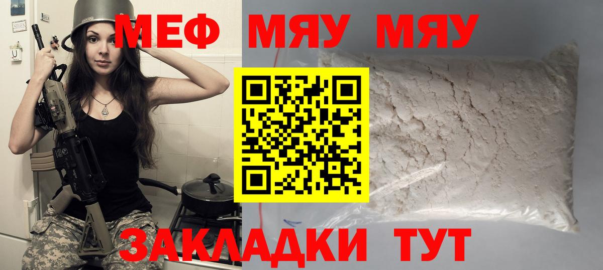 Солнечногорск  МЯУ-МЯУ  Вход с VPN  даркнет сайт  МЕФ 4 MMC  МЕФ кристаллы 