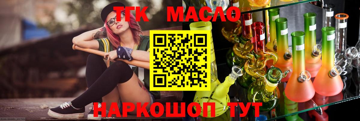 Дистиллят ТГК концентрат Солнечногорск